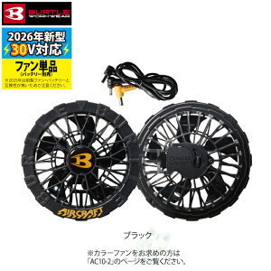�y���������z�o�[�g�� BURTLE 2026�t�� �ŐV�t�@�� �󒲕� �G�A�[�N���t�g AC10-1 30V�Ή� �u���b�N�t�@�����j�b�g ���� AC10�o�b�e���[�Ή� ���Z���� �ő啗��120L AIRCRAFT �� ��ƕ� ��ƒ� �M��