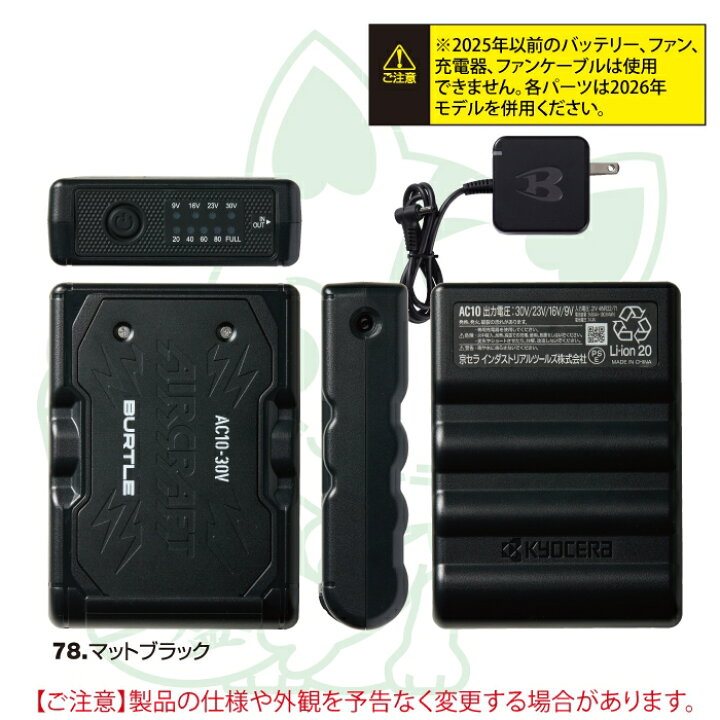 楽天市場】【即日発送】バートル 2026春夏モデル 新型30V バッテリー 