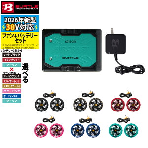 �q�y�V�����L���O1�ʓ��܁r�y���������z�o�[�g�� BURTLE 2026�t�ĐV���f�� �V�^30V �o�b�e���[ �t�@�� �Z�b�g �󒲕� �G�A�[�N���t�g AC10 AC10-2 �t�@���o�b�e���[�Z�b�g ���Z���� �ő啗��120L AIRC