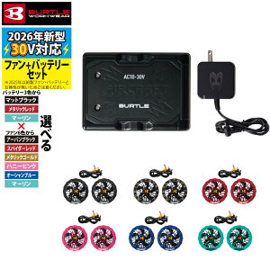 �q�y�V�����L���O1�ʓ��܁r�y���������z�o�[�g�� 2026�t�ĐV���f�� �V�^30V �o�b�e���[ �t�@�� �Z�b�g �󒲕� �G�A�[�N���t�g AC10 AC10-2 �t�@���o�b�e���[�Z�b�g ���Z���� �ő啗��120L BURTLE AIRC