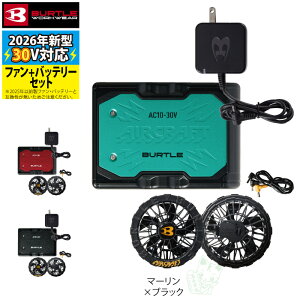 �q�y�V�����L���O1�ʓ��܁r�y���������z �o�[�g�� BURTLE �o�b�e���[ �t�@�� �Z�b�g 30V 2026 �󒲕� �G�A�[�N���t�g AIRCRAFT AC10 AC10-1 �󒲍�ƕ� �t�@���o�b�e���[�Z�b�g ���Z���� �ő啗��120L 