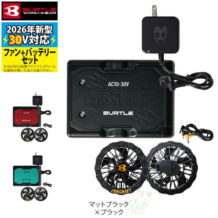 楽天市場】〈楽天ランキング1位入賞〉【即日発送】バートル BURTLE 