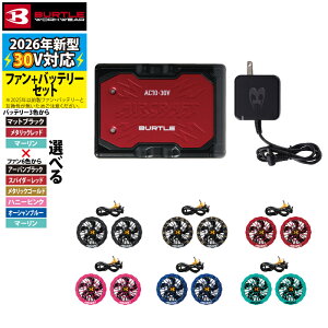�q�y�V�����L���O1�ʓ��܁r�y���������z�o�[�g�� BURTLE 2026�t�ĐV���f�� �V�^30V �o�b�e���[ �t�@�� �Z�b�g �󒲕� �G�A�[�N���t�g AC10 AC10-2 �t�@���o�b�e���[�Z�b�g ���Z���� �ő啗��120L AIRC
