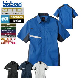ビッグボーン bigborn 作業服 EBA6186 半袖シャツ 3L 春夏 作業着