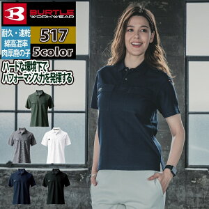 �o�[�g�� BURTLE ��ƕ� ��ƒ� �C���i�[ 2025�t�ĐV�� 517 �����|���V���c S-3L ������� �h���C ���L �V���c �����Y ���f�B�[�X ���j�Z�b�N�X �X�g���b�`