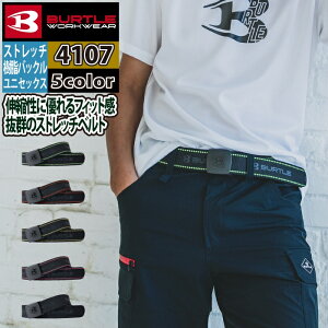 �o�[�g�� BURTLE ��Ɨp�i 2025�t�ĐV�� 4107 �X�g���b�`�x���g F ������� �I�[���V�[�Y�� �����Y ���f�B�[�X ���j�Z�b�N�X �X�g���b�`