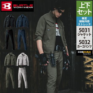 �y�ꕔ���������z�o�[�g�� BURTLE ��ƕ� ��ƒ� �㉺�Z�b�g 5031 �W���P�b�g S-3L �� 5032 �J�[�S�p���c SS-3L ��ƃY�{�� ������� �t�� �����Y ���f�B�[�X ���j�Z�b�N�X �X�g���b�`