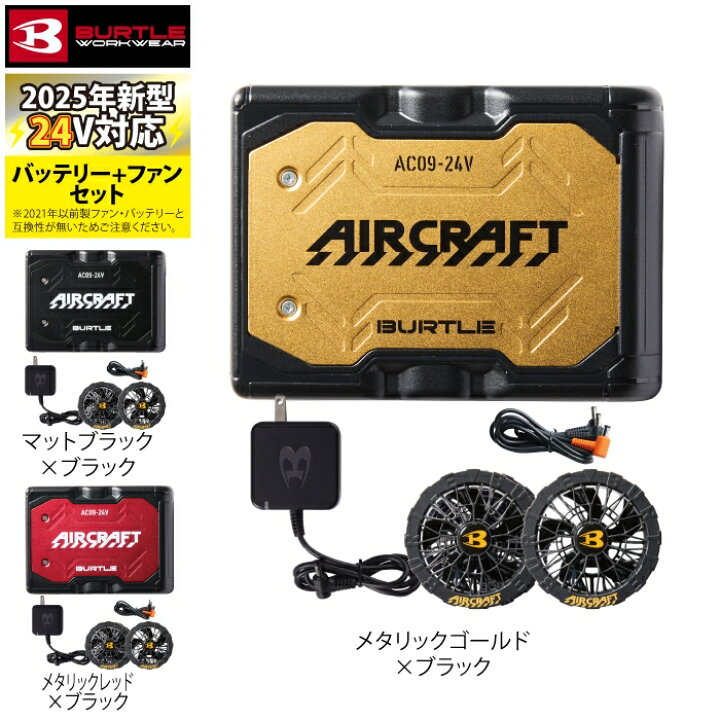楽天市場】【一部即日発送】【予約】バートル BURTLE 作業服 作業着 