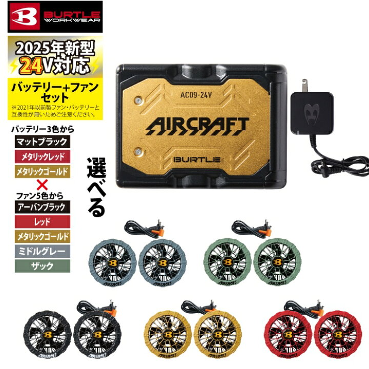 楽天市場】〈楽天ランキング1位入賞〉【即日発送】バートル BURTLE 