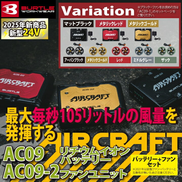 楽天市場】〈楽天ランキング1位入賞〉【即日発送】バートル BURTLE 