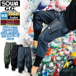 桑和 SOWA 作業服 作業ズボン 7378-07 ジョガーパンツ 3L 作業着 春夏 メンズ ソーワ ワークウェア
