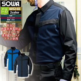 桑和 SOWA 作業服 6052-02 長袖シャツ 8L 作業着 春夏 メンズ ソーワ ワークウェア