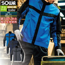 桑和 SOWA 作業服 6042-00 長袖ブルゾン 4L 作業着 春夏 メンズ ソーワ ワークウェア