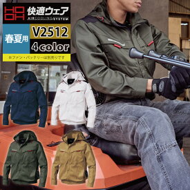ファン付きウェア (服のみ) 村上被服 HOOH 鳳凰 作業服 V2512 サイドファン長袖フードジャケット 6L 春夏 作業着 おしゃれ 空調ウェア 空調作業服