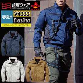 ファン付きウェア (服のみ) 村上被服 HOOH 鳳凰 作業服 V4222 難燃長袖ブルゾン 4L 春夏 作業着 おしゃれ 燃えにくい 空調ウェア 空調作業服