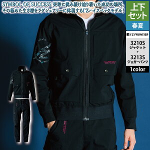 ACYteBA ƕ ㉺Zbg t 3210S [NWPbgS-4L  3213S WK[pc S-5L ƒ ƃY{
