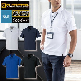 コーコス 作業服 春夏 AE-1727 半袖ポロシャツ 4L-6L 作業着 CO-COS ワークウェア メンズ かっこいい