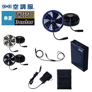 �󒲕� ���d�� ��ƕ� �t�� SK25011 �󒲕��X�^�[�^�[�L�b�g25V���啗�ʘA�����[�h���� F ��ƒ�