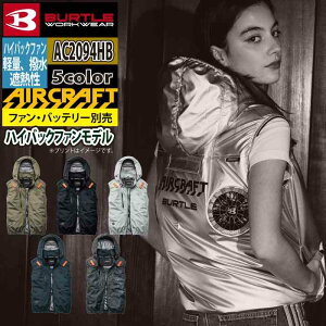 �y�ꕔ���������z�o�[�g�� BURTLE 2026�t�ĐV���f�� �󒲕� �G�A�[�N���t�g AC2094HB �n�C�o�b�N�x�X�g S-XXL �P�i ���� �ՔM AIRCRAFT �� ��ƕ� ��ƒ�