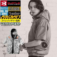 バートル BURTLE 作業服 作業着 2026春夏新作 エアークラフト AC2096L AC半袖ブルゾン M-XL 単品 撥水 遮…