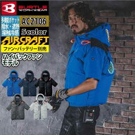 〈楽天ランキング1位入賞〉【一部即日発送】バートル BURTLE 2026春夏新モデル エアークラフト AIRCRAFT …