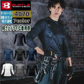 バートル BURTLE 作業服 作業着 インナー 2026春夏新作 4070 ドライフィット S-XXL おしゃれ ドライ シャツ