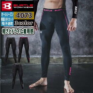 バートル BURTLE 作業服 作業着 インナー 2026春夏新作 4073 ドライフィットパンツ S-XL おしゃれ ドライ