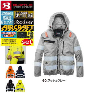 �y�ꕔ���������z�o�[�g�� BURTLE �o�b�e���[ �t�@�� �Z�b�g 30V 2026 �󒲕� �G�A�[�N���t�g AC2111�u���]�� + �t�@���o�b�e���[�Z�b�g AC10 AIRCRAFT �� ��ƕ� ��ƒ� �����Y ���j�Z�b�N�X �t���n