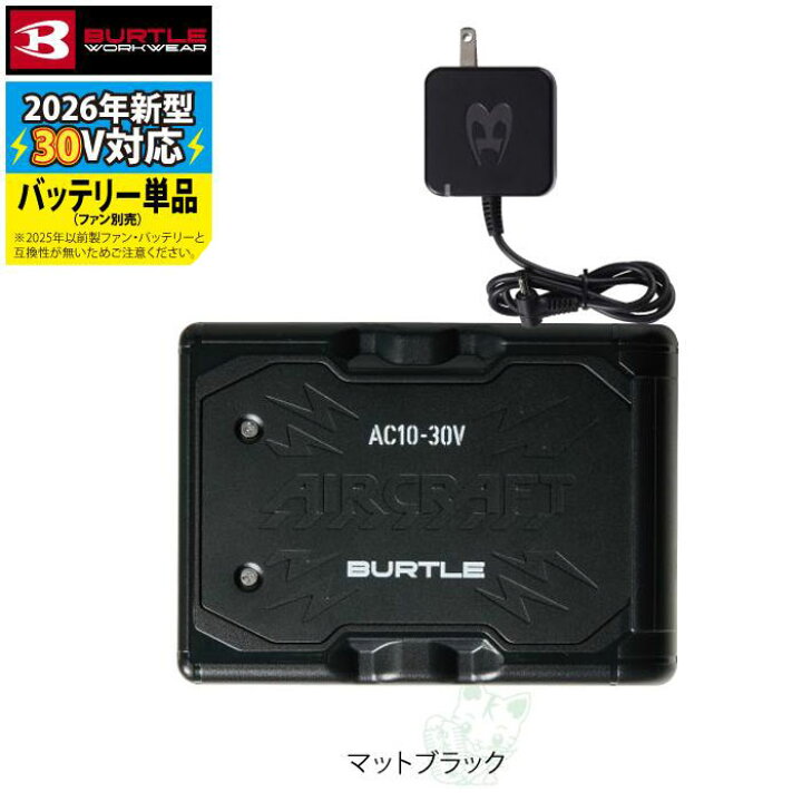 楽天市場】【即日発送】バートル 2026春夏モデル 新型30V バッテリー 