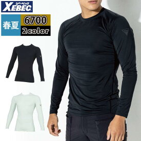 ジーベック XEBEC 作業服 インナー 6700 長袖コンプレッション S-LL 春夏用 作業着