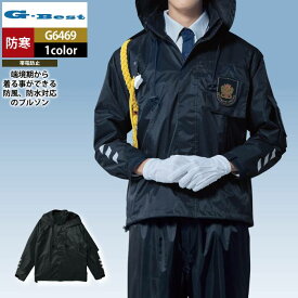 警備服・防犯商品 G-best G6469 防風防水ブルゾン S-6L 秋冬用 ワッペンや吊紐は付属なし
