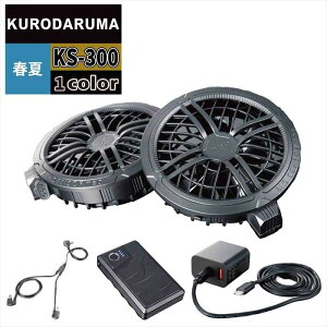 �t�@���t���E�F�A �N���_���} ��ƕ� KS-300 �t�@���E�o�b�e���[�t���Z�b�g F �t�ėp kurodaruma ��ƒ� ���������� ���[�N�E�F�A �����Y �󒲃E�F�A �󒲍�ƕ�
