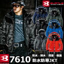 【一部即日発送】バートル BURTLE 作業服 作業着 防寒着 7610 防水防寒ジャケット 防風 撥水 保温 透湿 防水 大型フード マウンテンパーカー アウトドア メンズ レディース ユニセックス ストレッチ