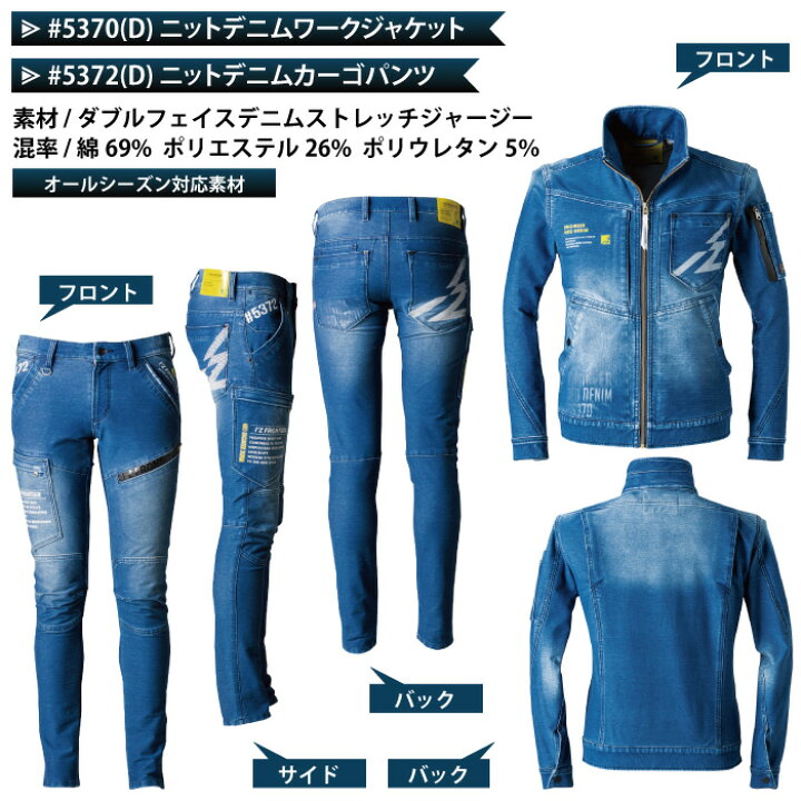 楽天市場】アイズフロンティア 作業服 上下セット 5370D ジャケット と 