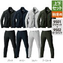 バートル BURTLE 作業服 作業着 上下セット 9501 ジャケット S-XL と 9502 カーゴパンツ S-LL 秋冬用 ユニセックス おしゃれ メンズ レディース ユニセックス ストレッチ