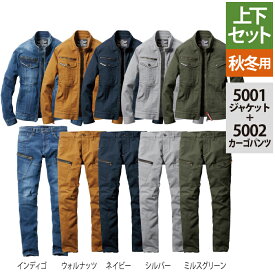 【一部即日発送】バートル BURTLE 作業服 作業着 上下セット 5001 ジャケット S-LL と 5002 カーゴパンツ SS-3L 秋冬用 ユニセックス おしゃれ メンズ レディース ユニセックス ストレッチ