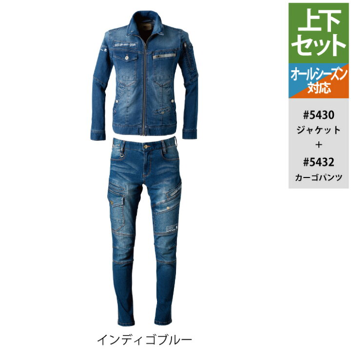 楽天市場】アイズフロンティア 作業服 上下セット 5430 と 5432 