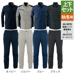 R[RX ƕ ㉺Zbg H~ A-9078 Xgb`VcSS-LL  A-9175 Xgb`J[Spc SS-LL ƒ ƃY{ ƒ CO-COS [NEFA Y 