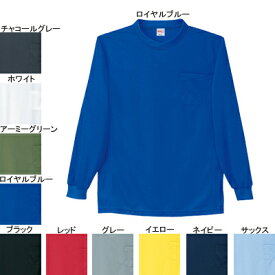 作業着 作業服 自重堂 47674 吸汗・速乾長袖Tシャツ XL(＝3L＝EL)サイズ・ロイヤルブルー080