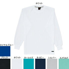 作業着 作業服 自重堂 85224 吸汗・速乾長袖Tシャツ XL(＝3L＝EL)サイズ・ホワイト037