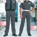 警備服・防犯商品 G-best G273 夏パンツ 73-105 セキュリティ
