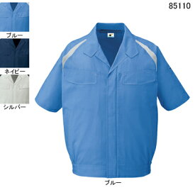 作業着 作業服 自重堂 85110 エコ製品制電半袖ブルゾン 5L・ブルー005