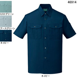 作業着 作業服 自重堂 46914 エコ半袖シャツ XL(＝3L＝EL)サイズ