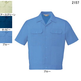 自重堂 作業服 2157 エコ製品制電半袖ジャンパー S-LL 春夏用 作業着 メンズ ワークウェア jichodo かっこいい