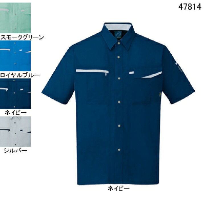 自重堂 JICHODO 半袖ブルゾン 47830 ロイヤルブルー Mサイズ 自重堂 JICHODO 47814 エコ製品 半袖シャツ 春夏 帯電防止 吸汗速乾 ストレッチ｜作業着・作業服の通販ワークキング【公式】 