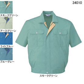 自重堂 作業服 34010 形態安定半袖ブルゾン XL 春夏用 作業着 メンズ ワークウェア jichodo かっこいい