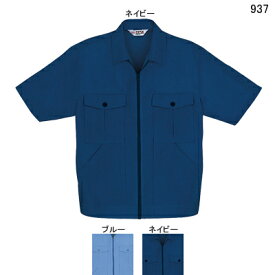 作業着 作業服 自重堂 937 抗菌・防臭清涼半袖ジャンパー XL(＝3L＝EL)サイズ・ネイビー011