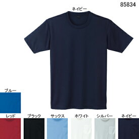 作業着 作業服 自重堂 85834 吸汗・速乾半袖Tシャツ XL(＝3L＝EL)サイズ・ネイビー011