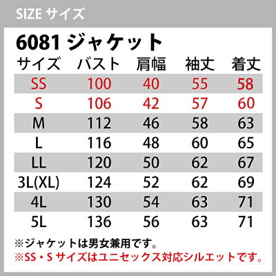 【バートル春夏】6081ジャケット&6086カーゴパンツ上下セットSS〜LL【作業服・作業着】
