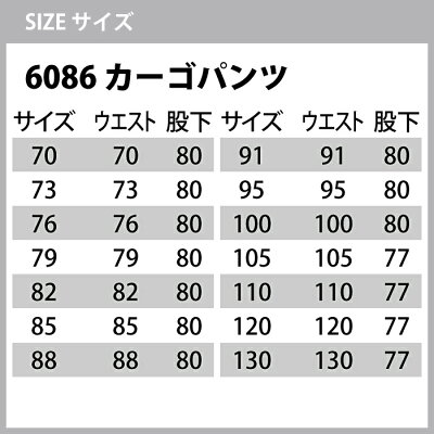 【バートル春夏】6081ジャケット&6086カーゴパンツ上下セットSS〜LL【作業服・作業着】